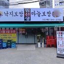 찜선생 낙지보쌈 이미지