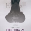 송*호 - 미추홀구 매소홀로 340 | 송*호
