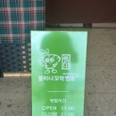 맛지비불꼬막짬뽕두정점 이미지