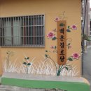 백운 경로당 이미지