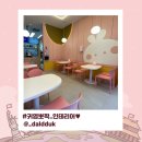 달토끼의 떡볶이 흡입구역 망월점 이미지