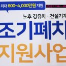 카이런학원 | 서울시 조기폐차 접수신청후기