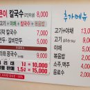 옥암칼국수 이미지