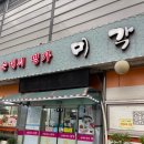 명가순대 앞 횡단보도 이미지