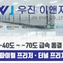 (주)우진 이미지