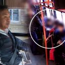 "할아버지 어디 가세요?"… 한파에 실종된 103세 노인 찾아준 버스기사 이미지