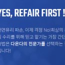 다온다자동차유리청주점