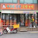 주연네연탄곱창구이 이미지