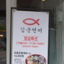 김군연어 - 김해시 | 김군연어