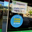 그린팜 식자재마트