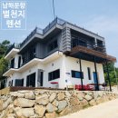 별천지펜션민박 이미지
