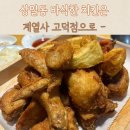 계열사(고덕점) 네이버블로그