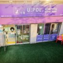 유폴 평택지제역점 네이버블로그