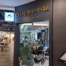 터미널유통마트 이미지