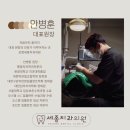 보령치과의원 이미지