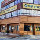 명성로149번길 이미지