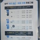 (주)에스피티 이미지