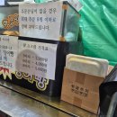 [양주 덕계] 덕계역 붕어빵 내돈내산 후기
