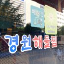 CU(신마산점) 네이버블로그