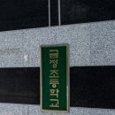 금정초등학교 3 이미지
