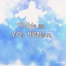 하나님의 뜻은 우리의 거룩함입니다. 이미지