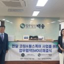 백송헬스 네이버블로그
