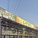 수연식당 이미지