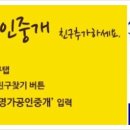 KAKAO공인중개사사무소 이미지