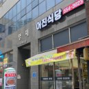 어진식당 티스토리