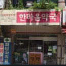 365 건강약국 네이버블로그
