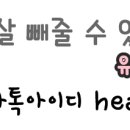 재미있는점핑다이어트 이미지