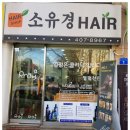 소유경