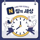 [퇴근후N] 나를 표현하는 캘리그라피 | 퇴근 후 글쓰기로 N잡 시작하기! 직장인을 위한 현실적인 글쓰기 부업 가이드