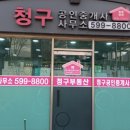 멤피스공인중개사사무소 이미지