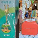 새재열쇠 이미지