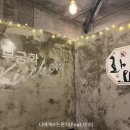 주안술집