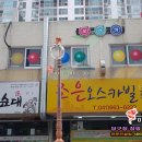 오스카 당구클럽 이미지