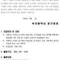 래추고 자성대 도시재생 뉴딜사업 이미지