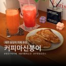 커피마신붕어