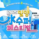 밀양슈퍼 이미지