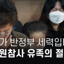 Re: 추모법회ㆍ조계종과 윤석열은 참회하라 이미지