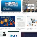 (주)몬스터가이드 | KAI 몬스터 AI 역량검사 뚫어낸 상위 1% 전문가의 소름 돋는 실전 후기