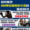 용인대SM복싱클럽만수점 이미지