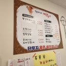 정례네떡볶이