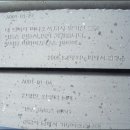 통일기원 돌무지 이미지