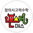 조이창의사고력수학학원 이미지