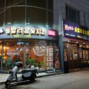 훌랄라참숯치킨교동점 이미지