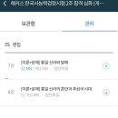 한국사 산책 | 한국사능력검정시험 필기 / 해커스 한국사 인강 / 오프라인 수강 방법