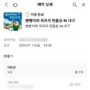 대구 현대백화점 “ 빵빵이와 옥지의 만물상 in 대구 ” 팝업스토어 방문 후기