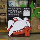 팅스토어 이미지